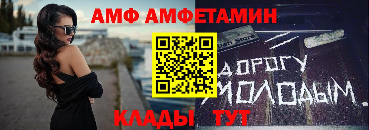 Amphetamine 98% Архангельск