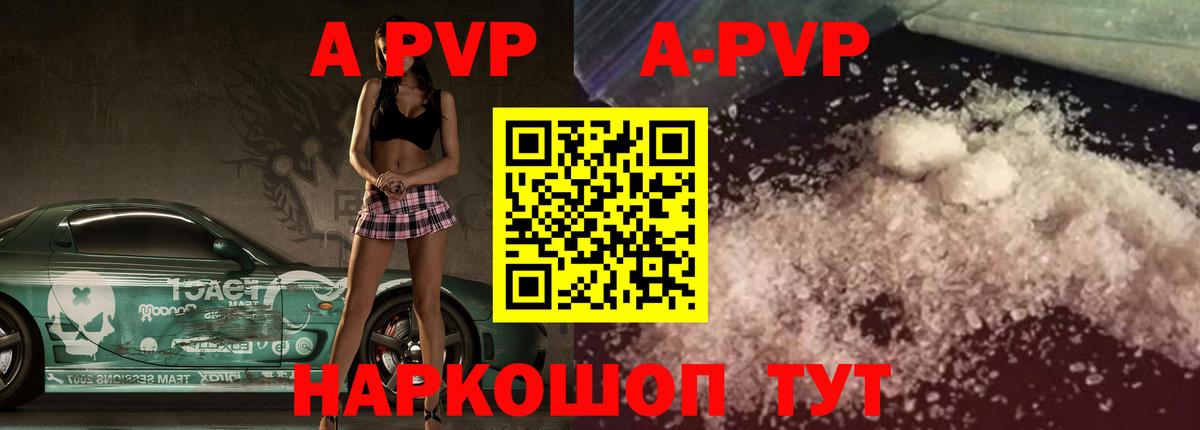 A-PVP СК КРИС  APVP СК  Архангельск  APVP VHQ 