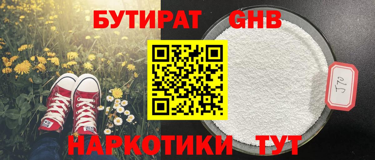 Архангельск  БУТИРАТ Butirat  Вход с VPN 