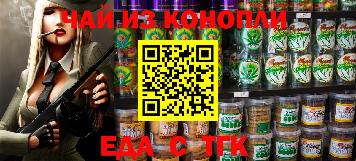 Canna-Cookies конопля  Вход с VPN  Архангельск 