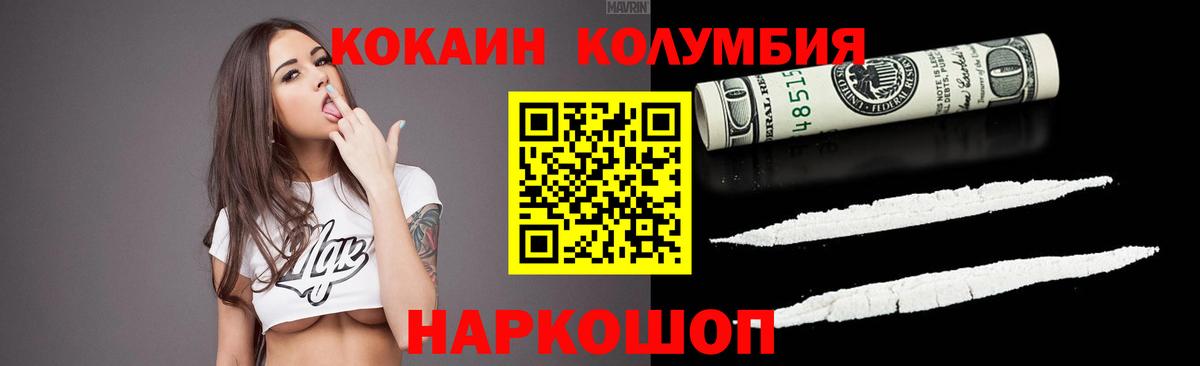 Архангельск  Cocaine 97%  Вход с VPN  COCAIN VHQ 