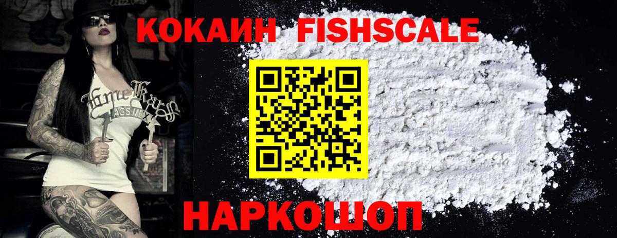 Кокаин VHQ Архангельск