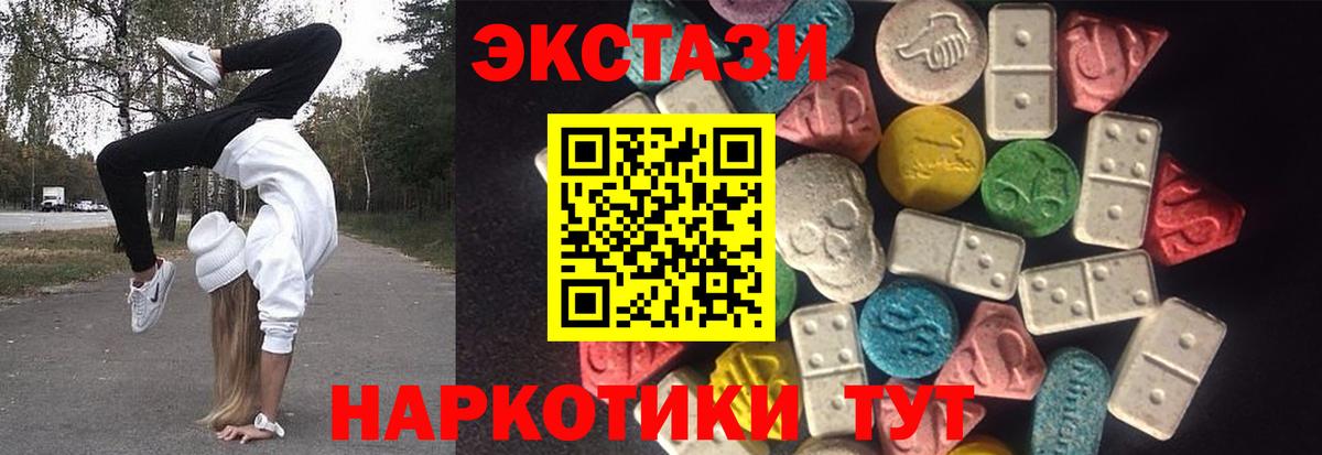 Ecstasy Cube  блэк спрут онион  Архангельск  Вход с VPN  Экстази MDMA 