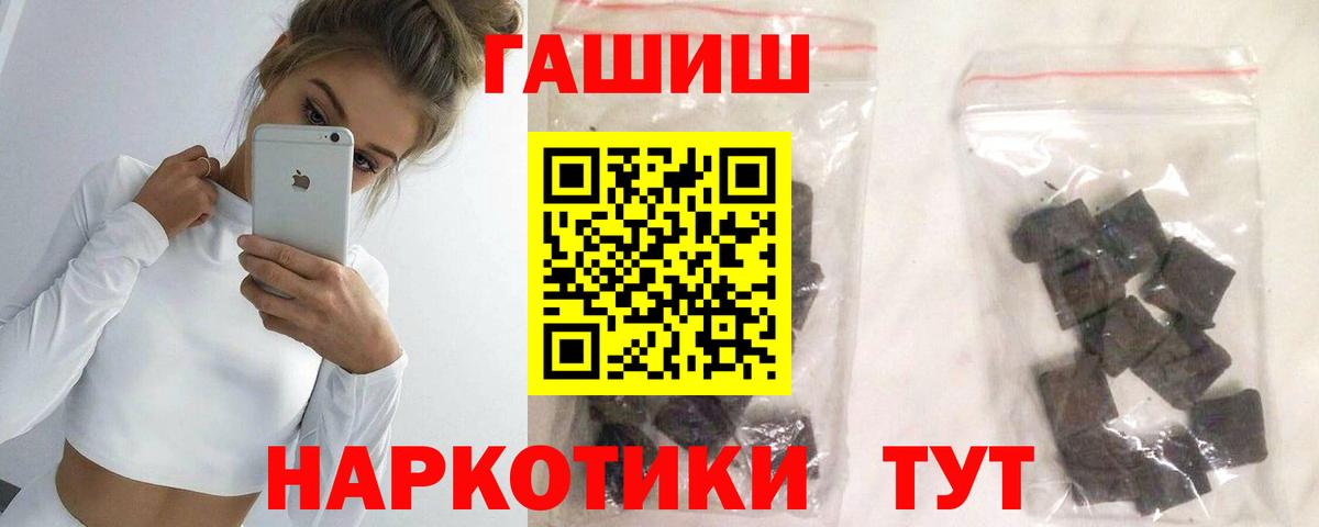 ГАШИШ Изолятор Архангельск