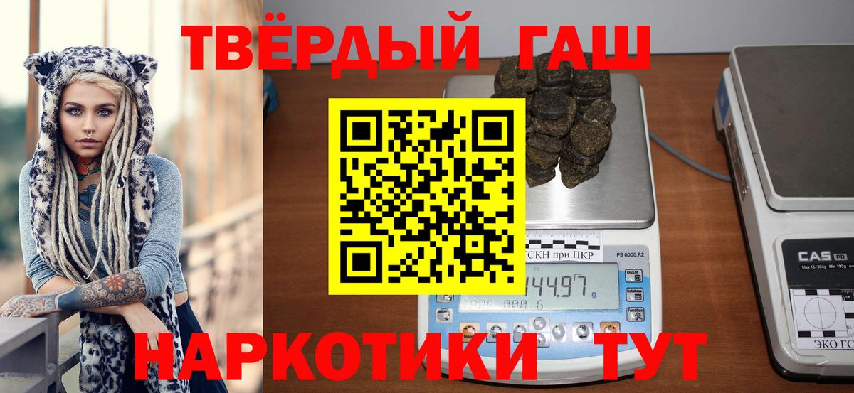 Гашиш убойный  Вход с VPN  Архангельск 