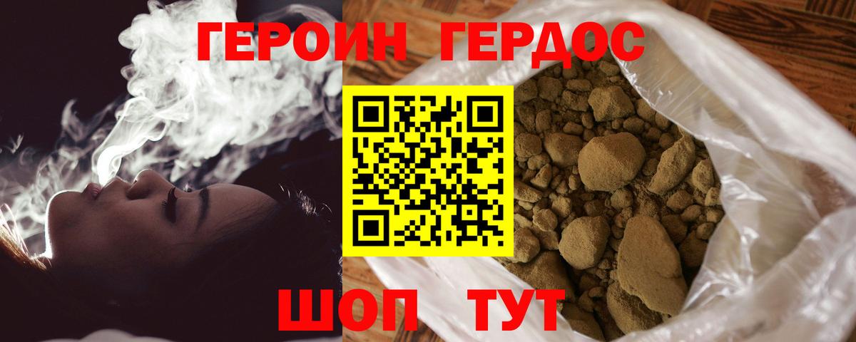 ГЕРОИН гречка Архангельск