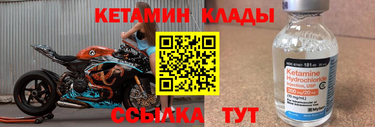 КЕТАМИН VHQ  Вход с VPN  Архангельск  КЕТАМИН ketamine 