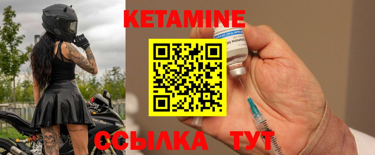 Кетамин ketamine  Архангельск  Кетамин VHQ 