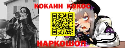 кокаин Аргун