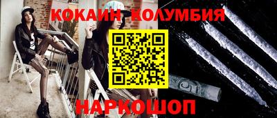 кокаин Аргун