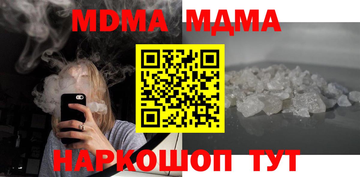 MDMA VHQ  Вход с VPN  Архангельск 