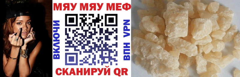 МЕГА рабочий сайт  Архангельск  Мефедрон мяу мяу 