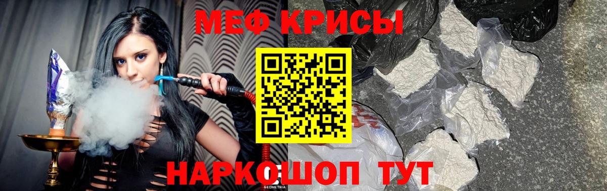 Архангельск  МЕФ мяу мяу  Меф  Вход с VPN 