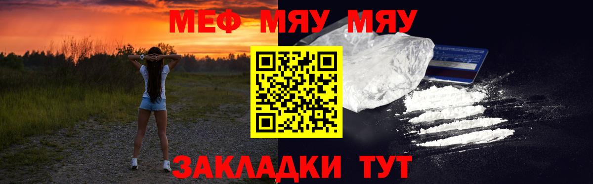 Меф кристаллы Архангельск