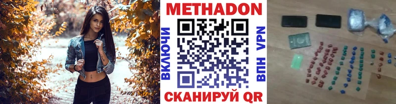 Метадон белоснежный  Архангельск 