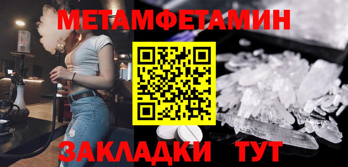 Метамфетамин Methamphetamine Архангельск