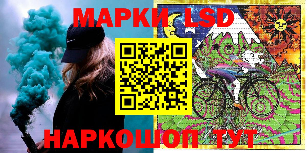 Наркотические марки 1500мкг Архангельск