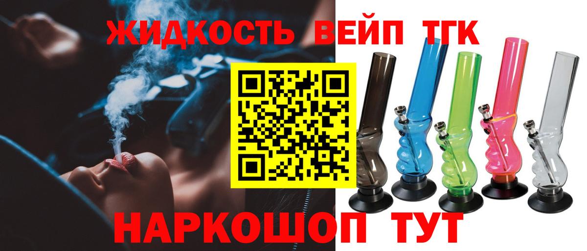 даркнет сайт  ТГК вейп с тгк  Дистиллят ТГК THC oil  Вход с VPN  Архангельск 