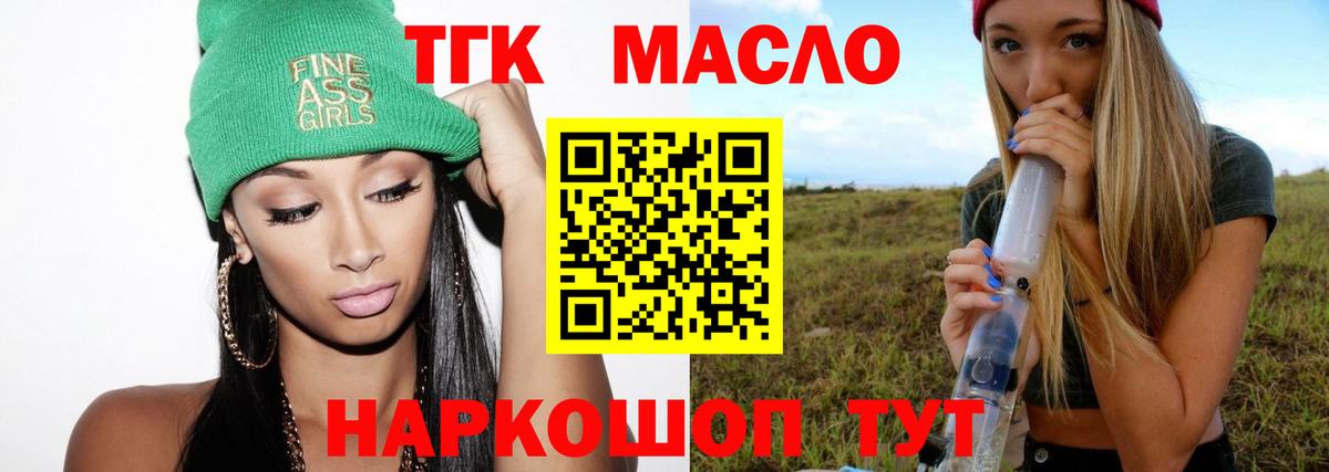 Дистиллят ТГК Wax Архангельск